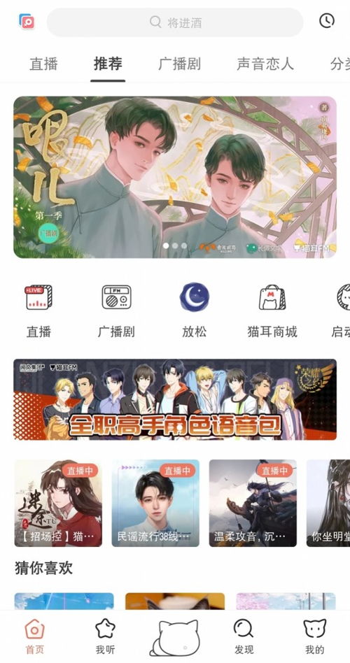 貓耳FM因?qū)徍寺┒幢涣P，不良網(wǎng)絡(luò)視聽節(jié)目傳播問題引關(guān)注